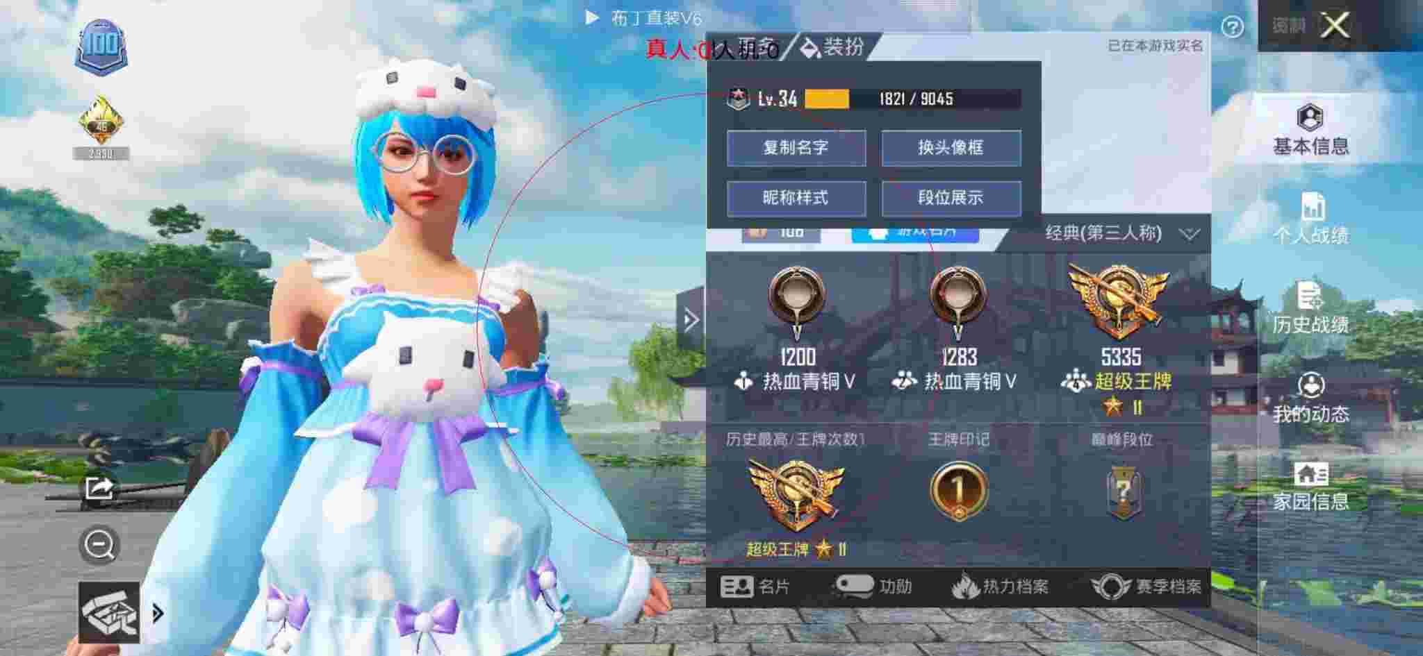 和平精英透视自瞄 - 和平精英体验服科技感满满辅助预览图